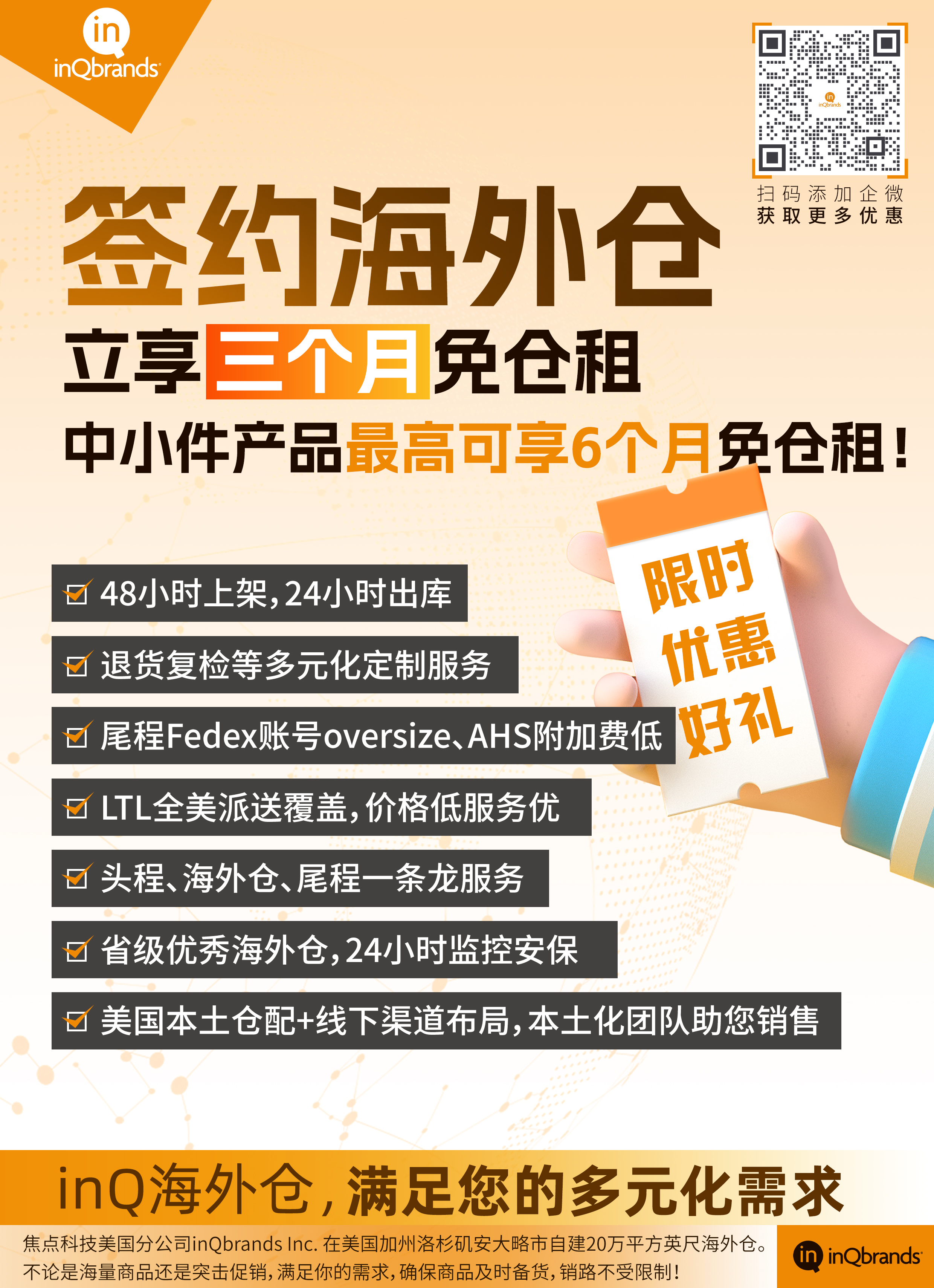 微信图片_20240102153235