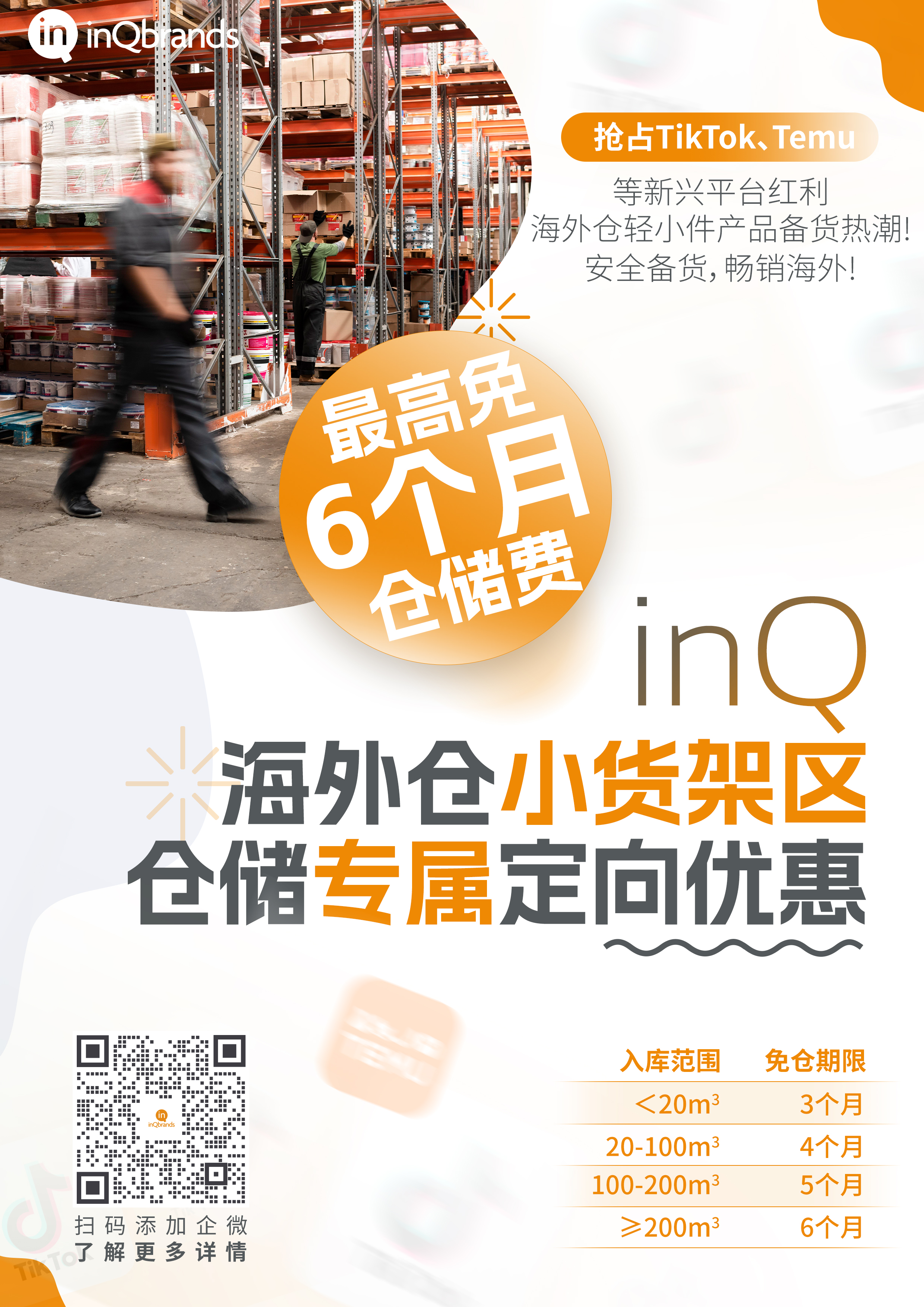 微信图片_20240102153228