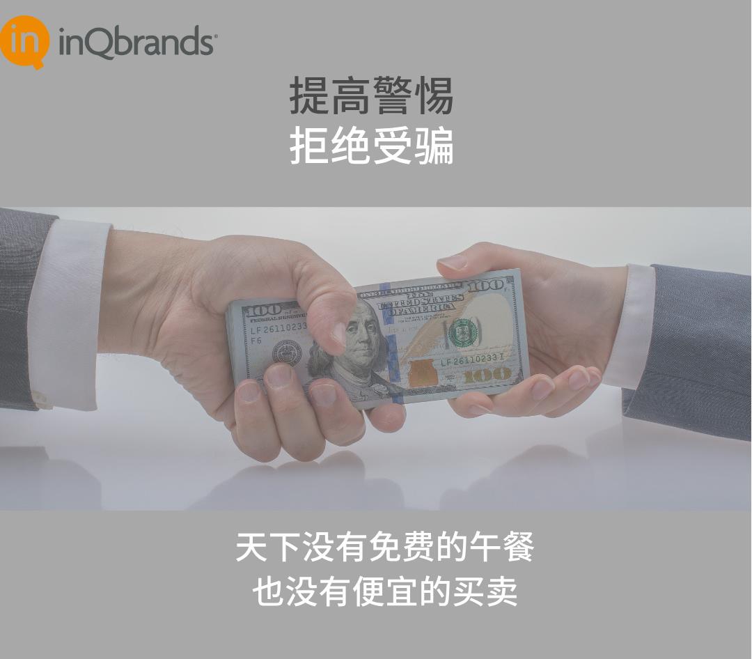 简约蓝色商务不传谣不信谣手机海报__2024-12-12+15_51_52