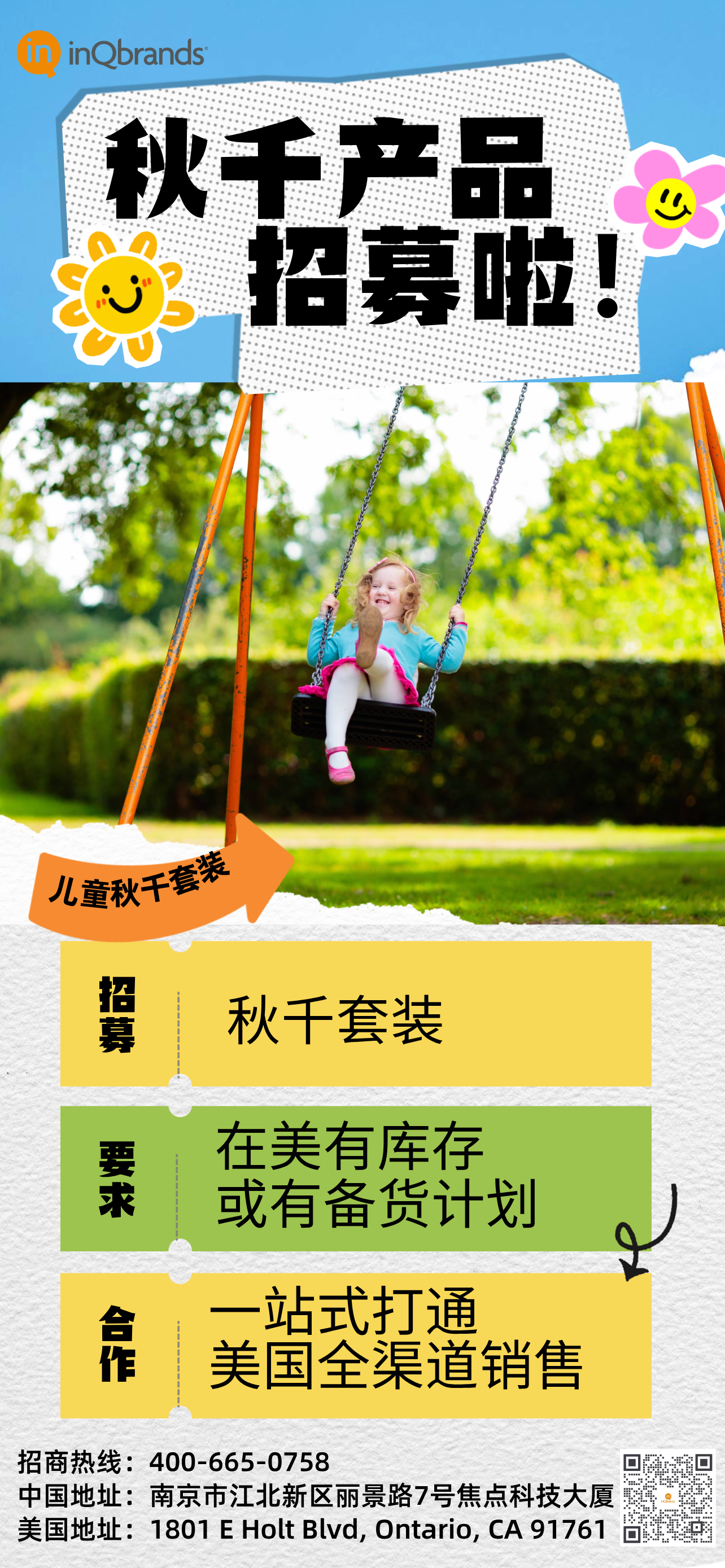六一儿童节活动促销海报__2025-06-17+10_59_13